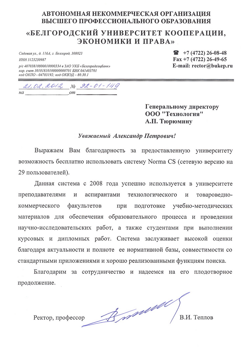Отзыв БУКЭП
