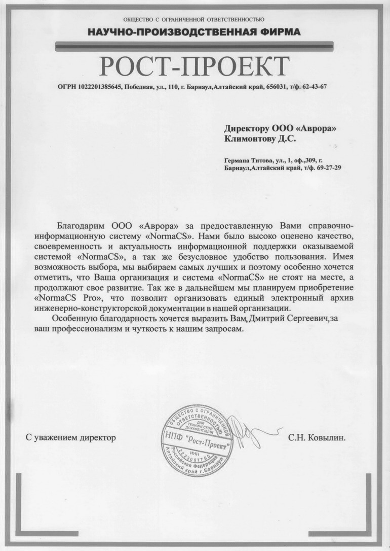 Отзыв НПФ Рост-Проект