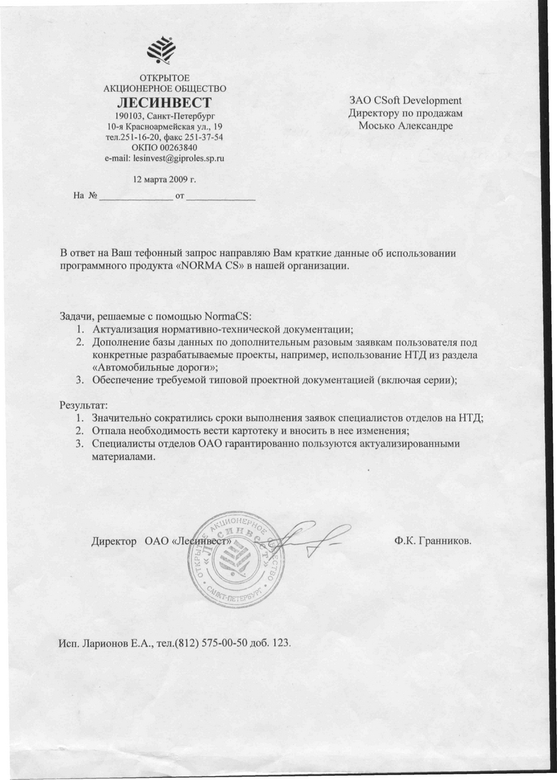 Отзыв ОАО Лесинвест