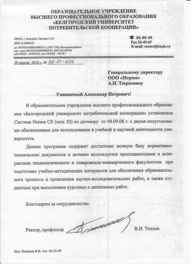 Отзыв ОУВПО БУПК