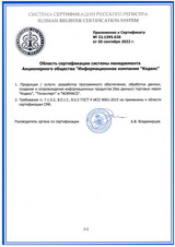 Открыть