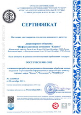 Открыть