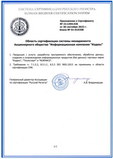 Открыть