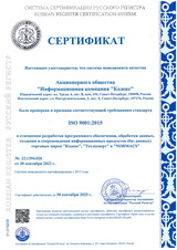 Открыть